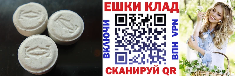 Ecstasy 280 MDMA  Купить  Нея 