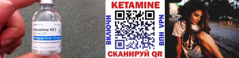 Купить где  Нея  Кетамин VHQ 