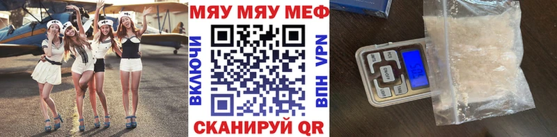 Купить  Нея  МЯУ-МЯУ VHQ 
