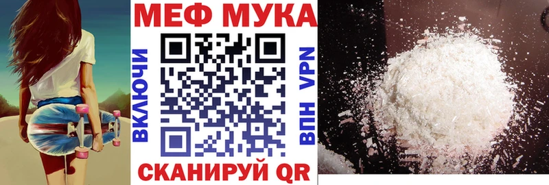 Меф мяу мяу  Нея